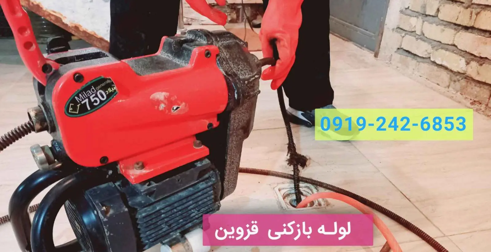 تکنسین لوله بازکنی قزوین در حال پاک سازی لوله 